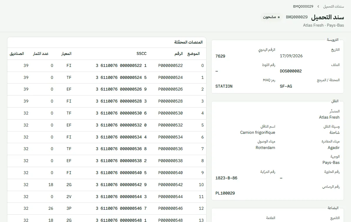 شاشة من Traceline: سند الوضع على الرصيف والشاحنة